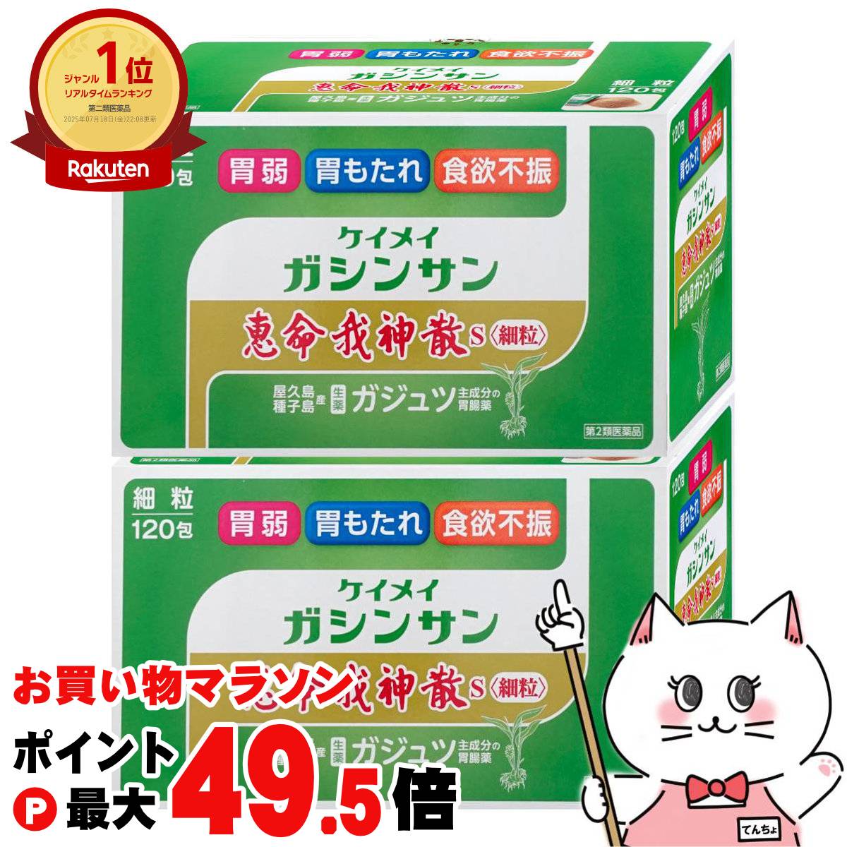 【百貨店SALE は 今めかしいcafeで！】