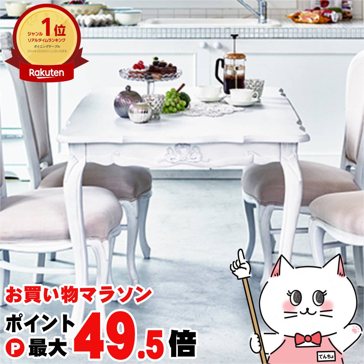 【百貨店SALE は 今めかしいcafeで！】