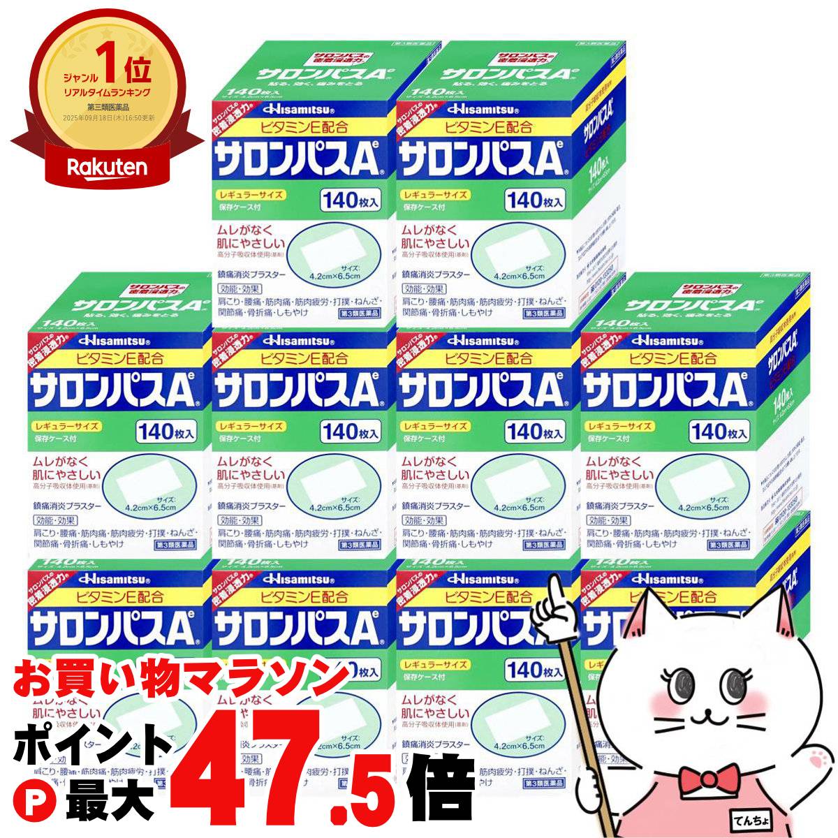 【最大3000円OFFクーポン】【第3類医薬品】【セット】サロンパスAe 140枚×10個(セルフメディケーション税制対象)【久光製薬】【肩こり 関節痛】【宅配便送料無料】(6044471-set4)|おしゃれcafe店