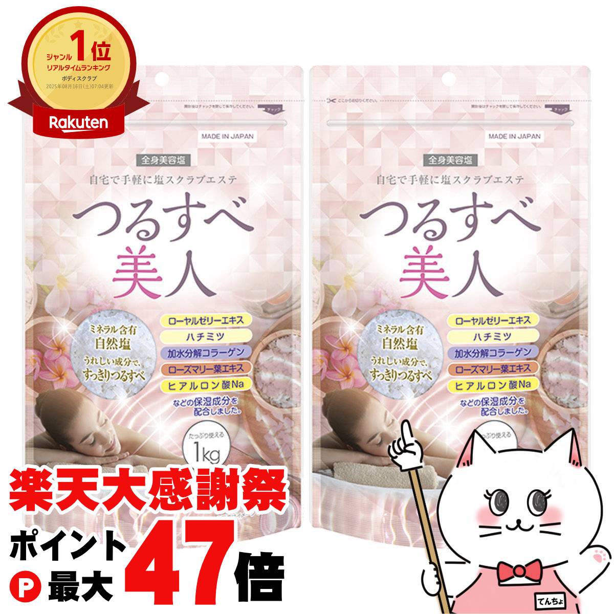 【むつさん専用】ユーリヤ30ml、2本 銀座三越 MITSUKOSHI on X