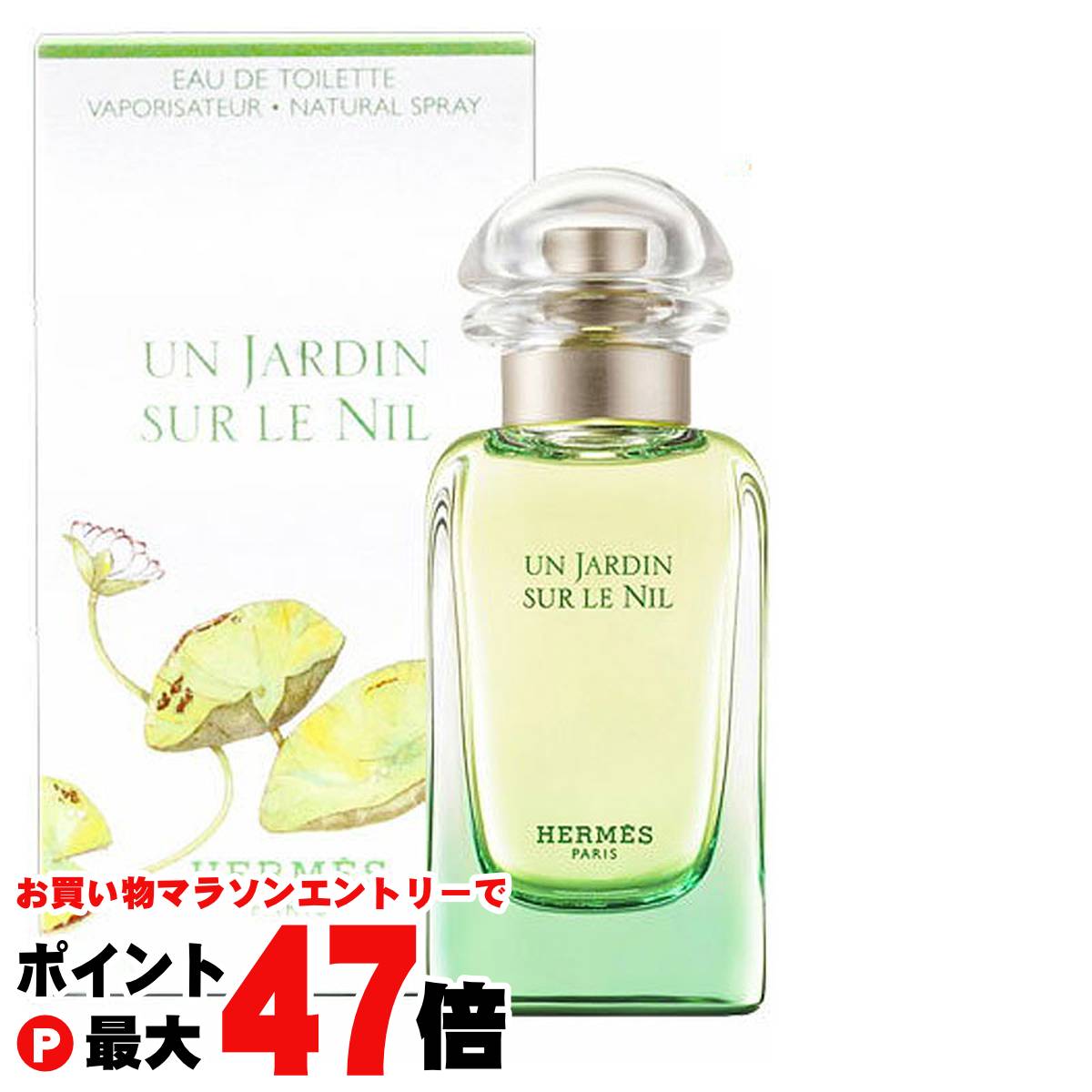 楽天市場】【HERMES】エルメス ナイルの庭EDT 30ml SP