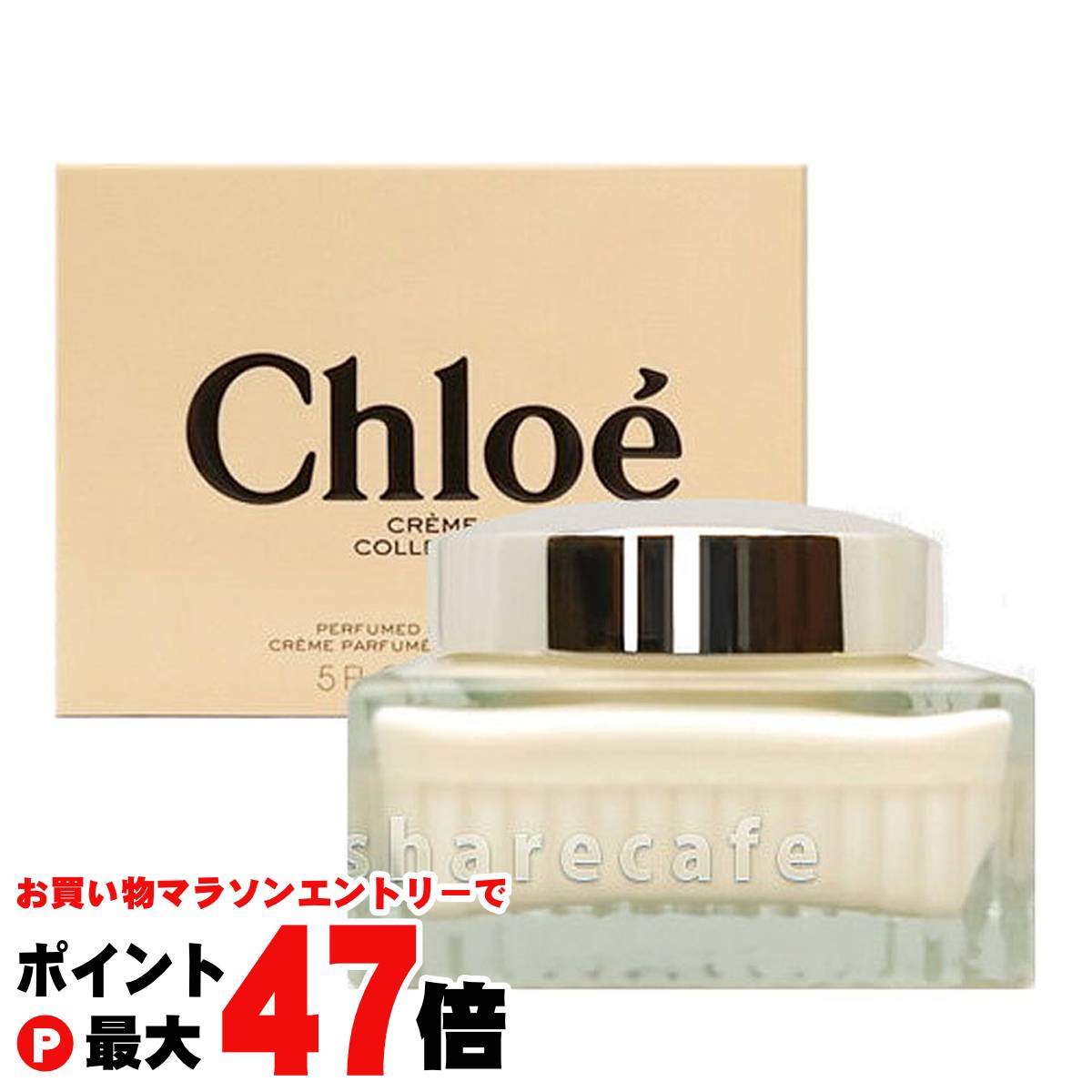 クロエ ボディクリーム イソップ ハンドクリーム クロエ ボディクリーム イソップ ハンドクリーム Aesop 日本