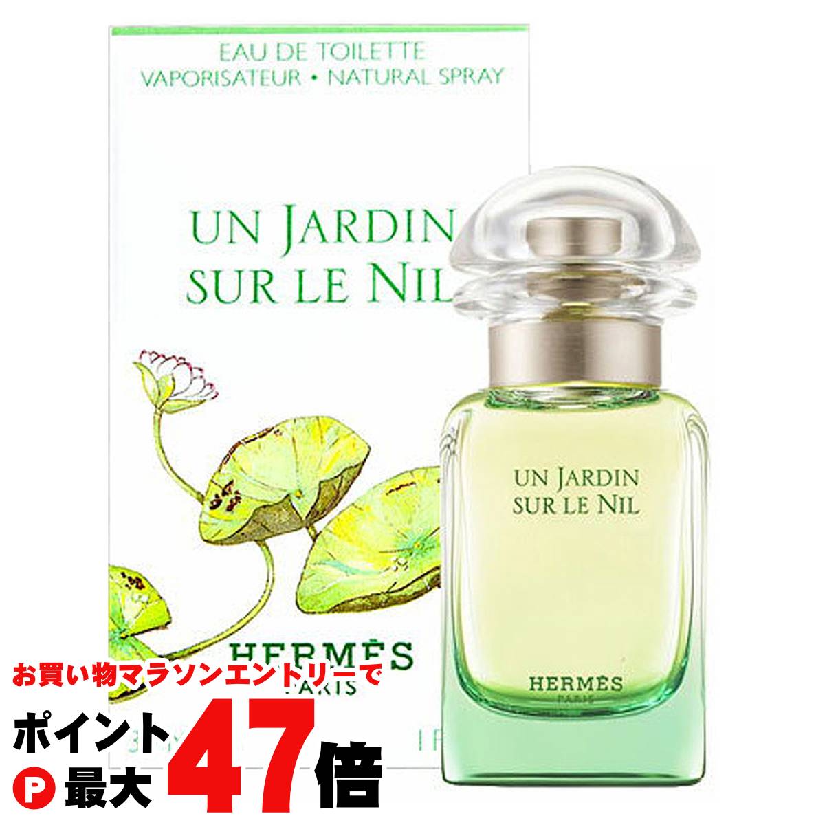 楽天市場】エルメス HERMES ナイルの庭 EDT SP 100ml 【香水
