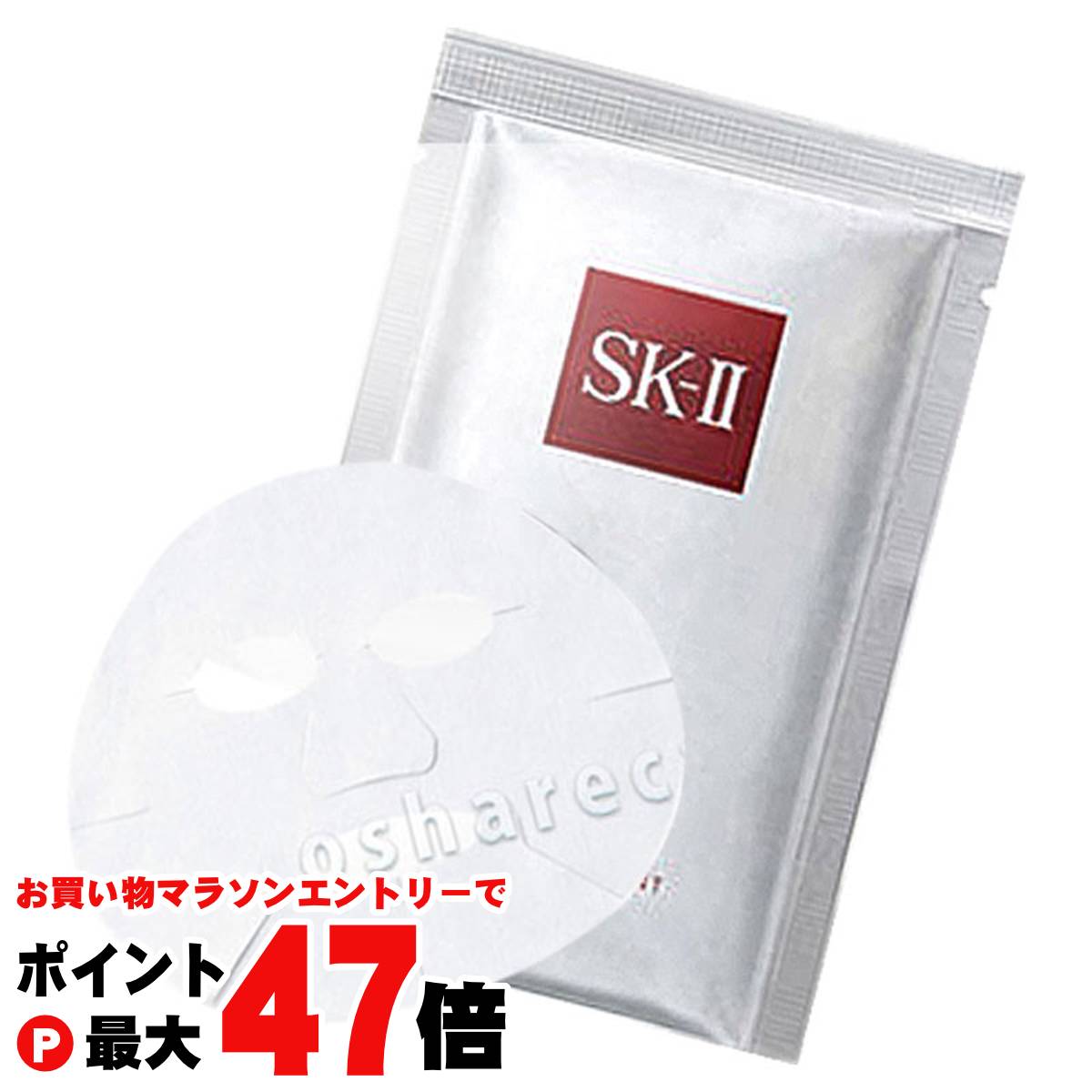 SK-II シートマスクセット フェイシャル トリートメント マスク デラックス セット | ANA