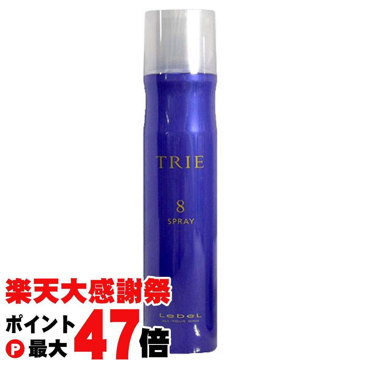 楽天市場】【楽天大感謝祭最大47倍】ルベル トリエ エマルジョン【8