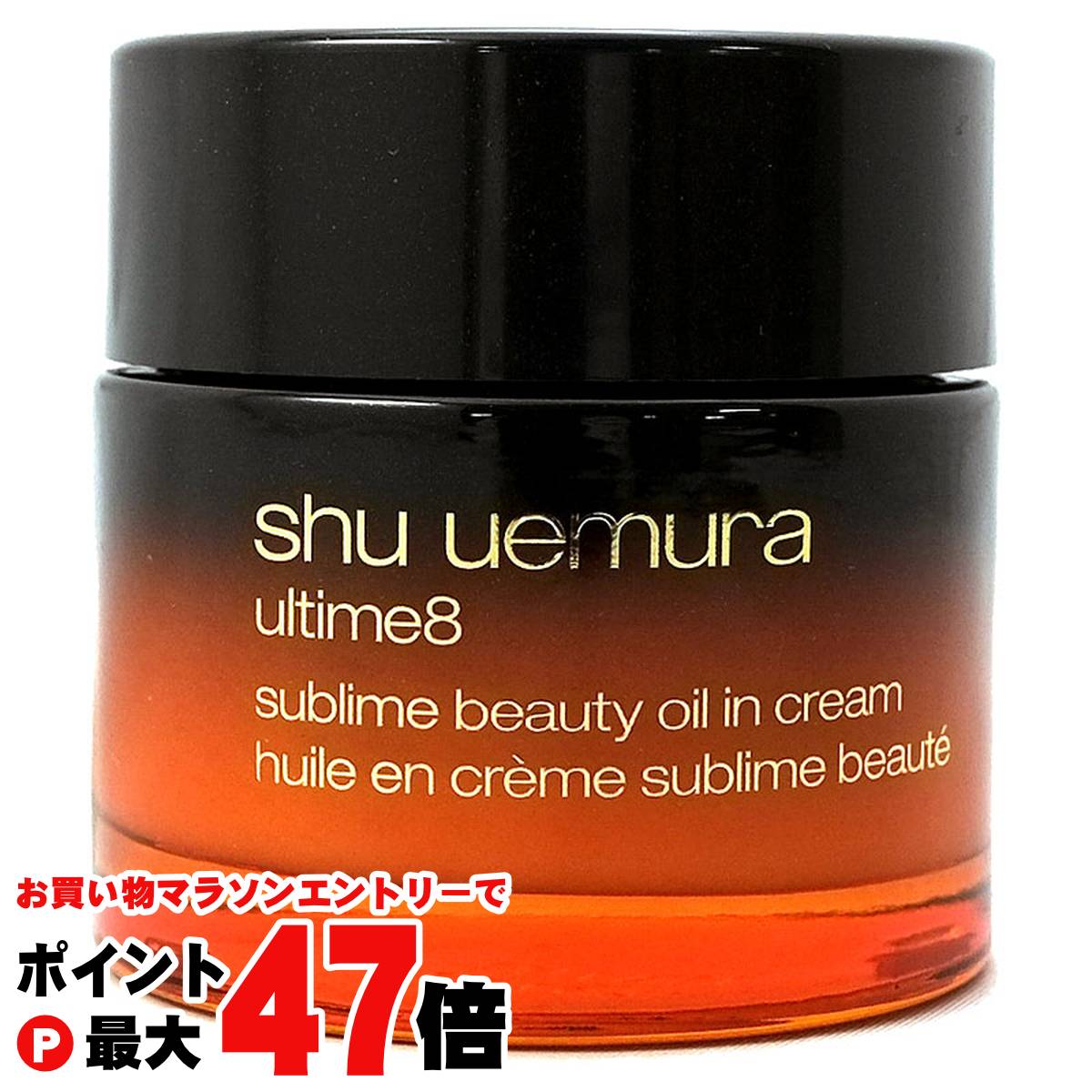 楽天市場】シュウウエムラ shu uemura アルティム8 スブリム