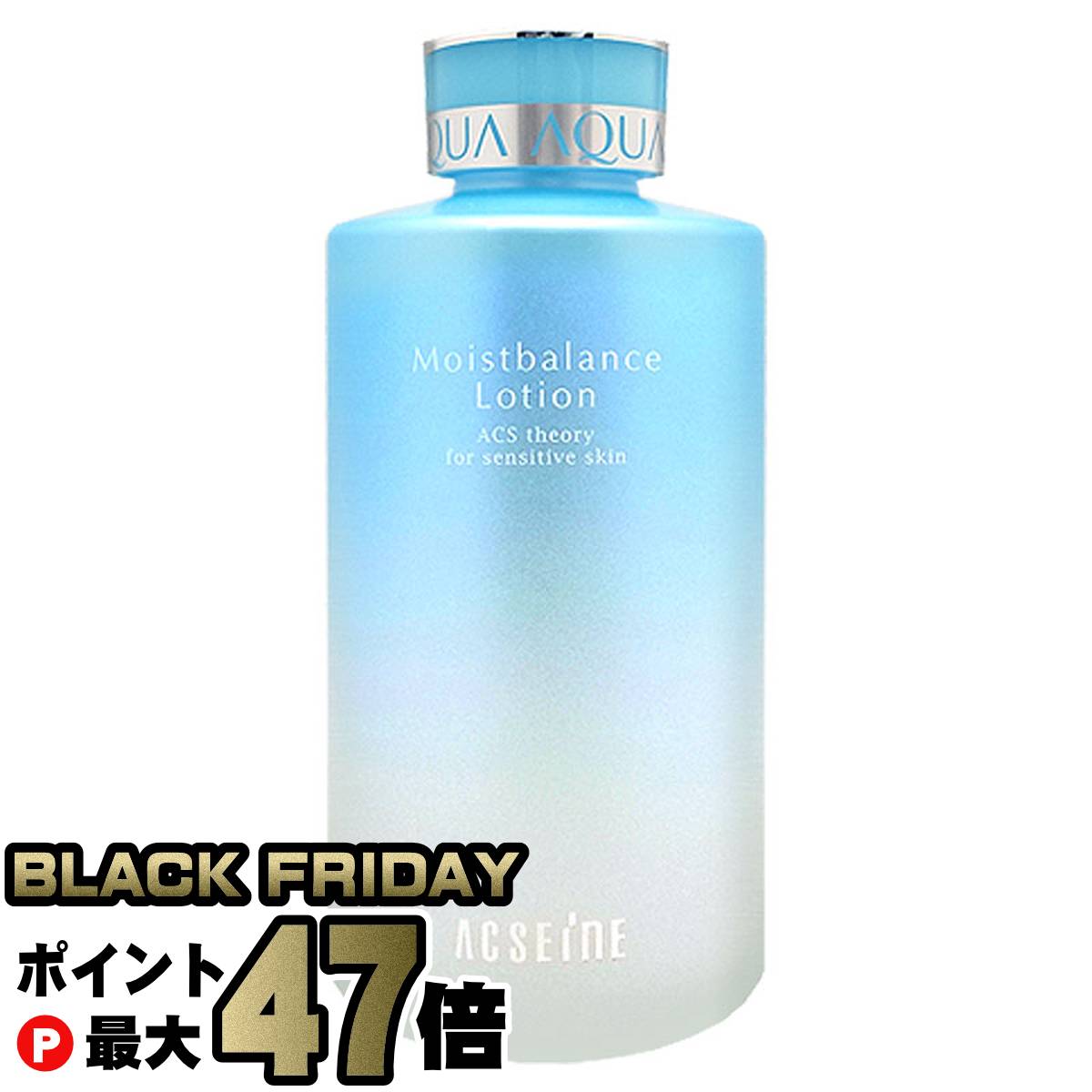楽天市場】アクセーヌ ACSEINE モイストバランスローション