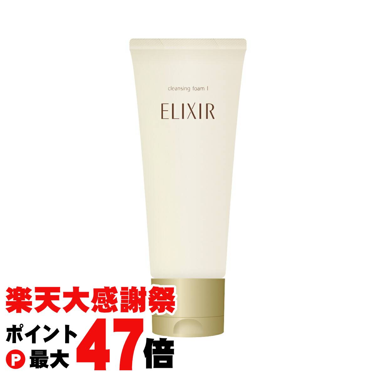 楽天市場】【最大400円OFFクーポン】資生堂 エリクシール シュペリエル