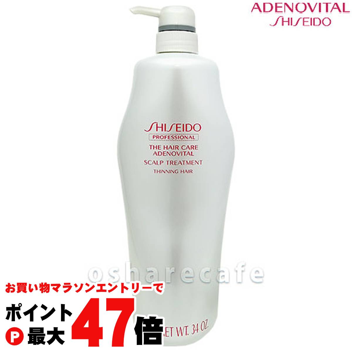 サブリミック　アデノバイタルシャンプー&トリートメント セット品】資生堂 サブリミック アデノバイタル シャンプー