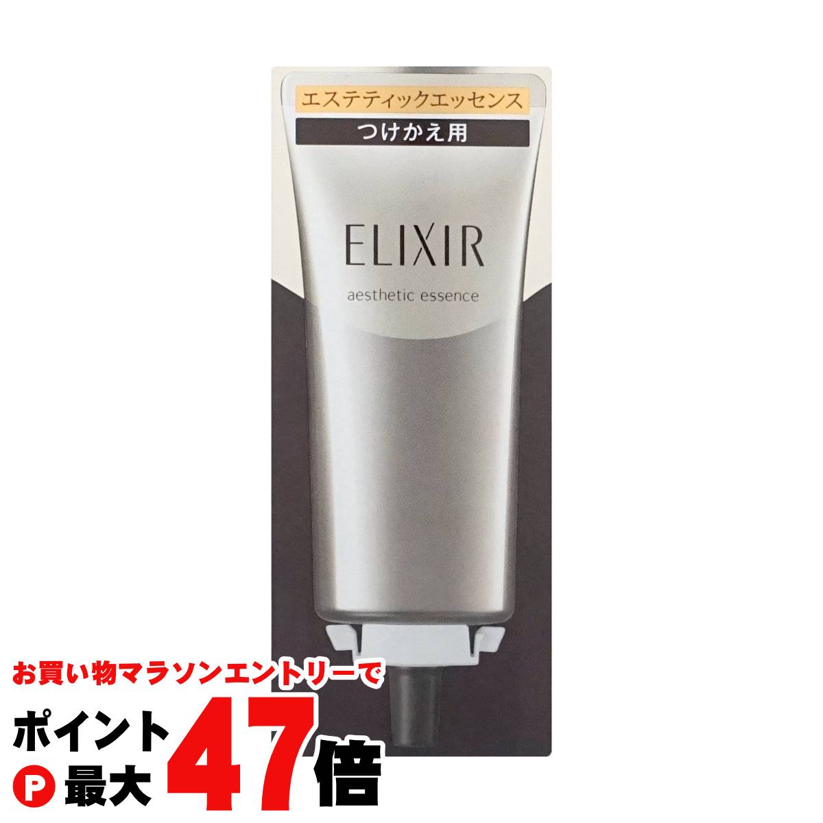 楽天市場】【 refill 】資生堂 ELIXIR ADVANCED エリクシール