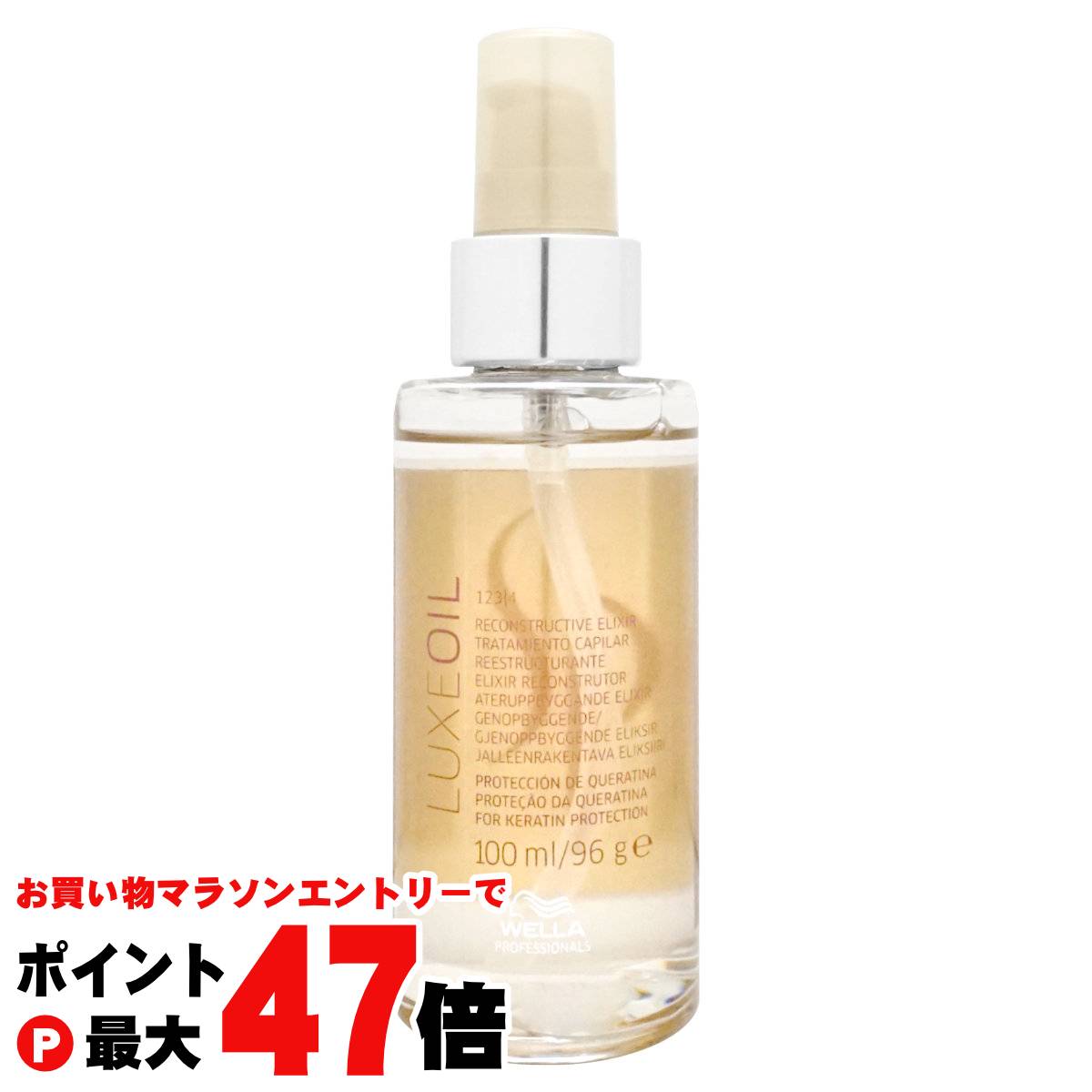 【新品未使用品】ウエラ システム プロフェッショナル リペアマスク 400ml 新品未使用品】ウエラ システム プロフェッショナル リペア