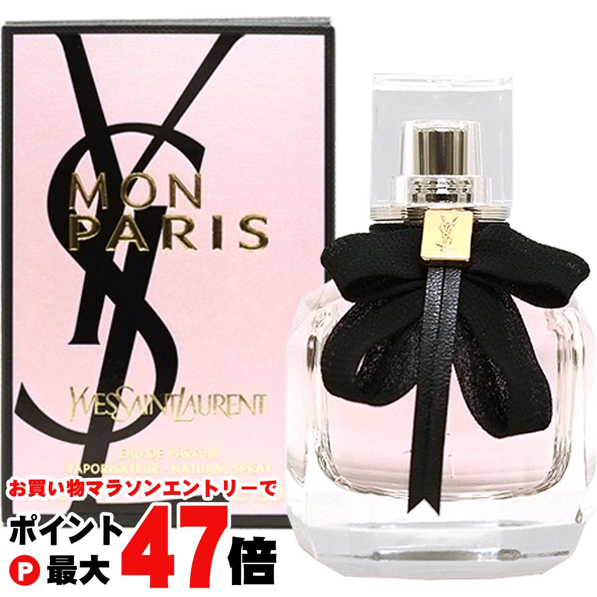 楽天市場】イヴ サンローラン YVES SAINT LAURENT YSL モン パリ