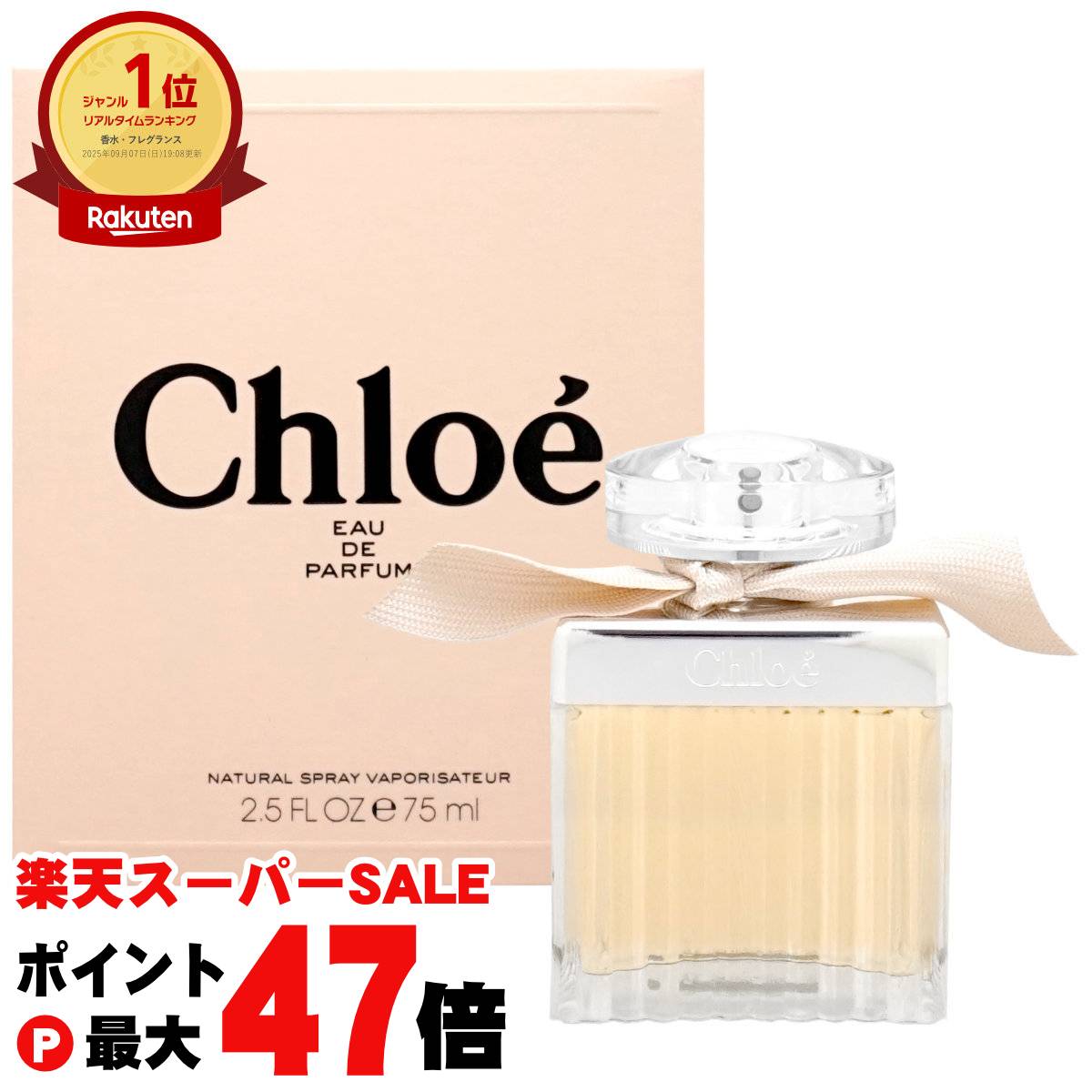 楽天市場】【お買い物マラソン最大47倍】シャネル チャンスオー