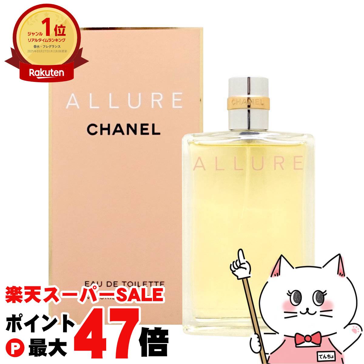 楽天市場】【お買い物マラソン最大47倍】シャネル チャンスオー