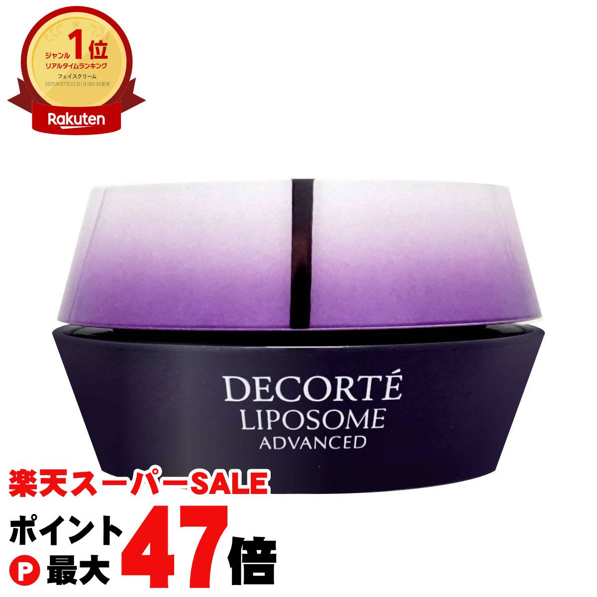 楽天市場】コスメデコルテ リポソーム アドバンスト リペアクリーム50g