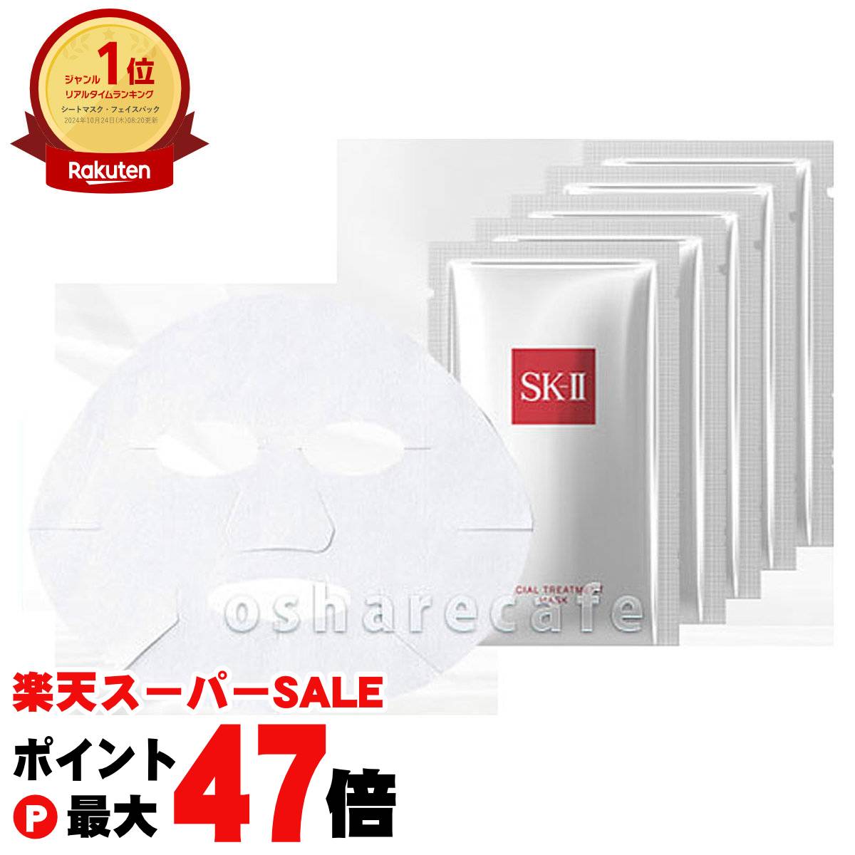 楽天市場】【お買い物マラソン最大47倍】SK-II スキンパワー