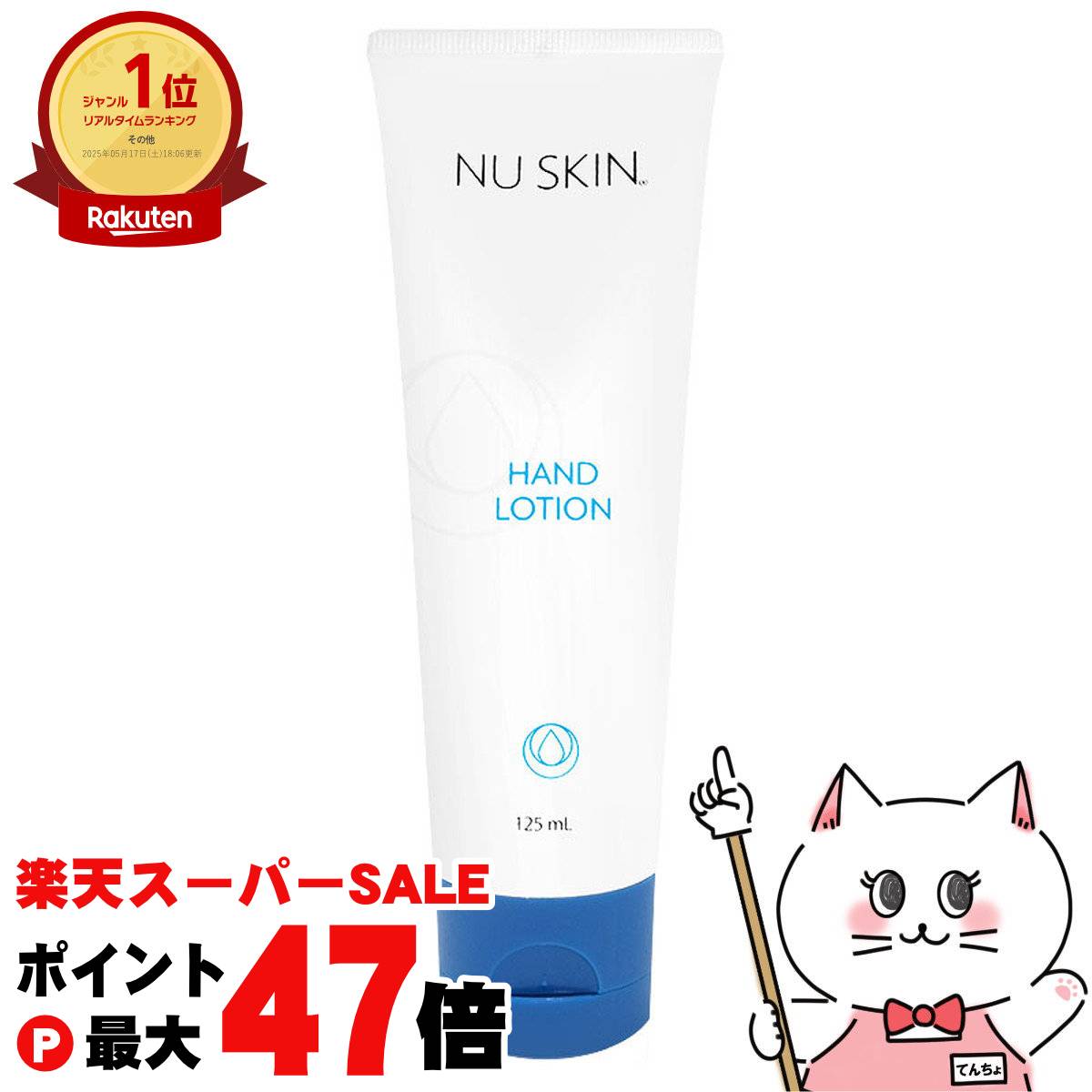 楽天市場】【お買い物マラソン最大47倍】ニュースキン フェイスリフト