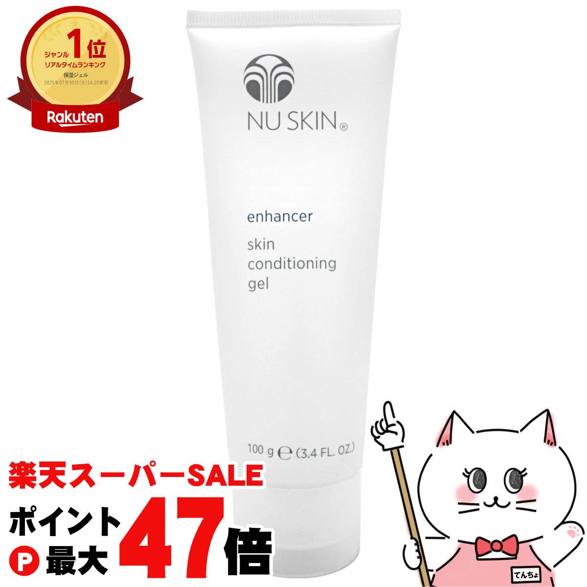 楽天市場】【お買い物マラソン最大47倍】ニュースキン フェイス