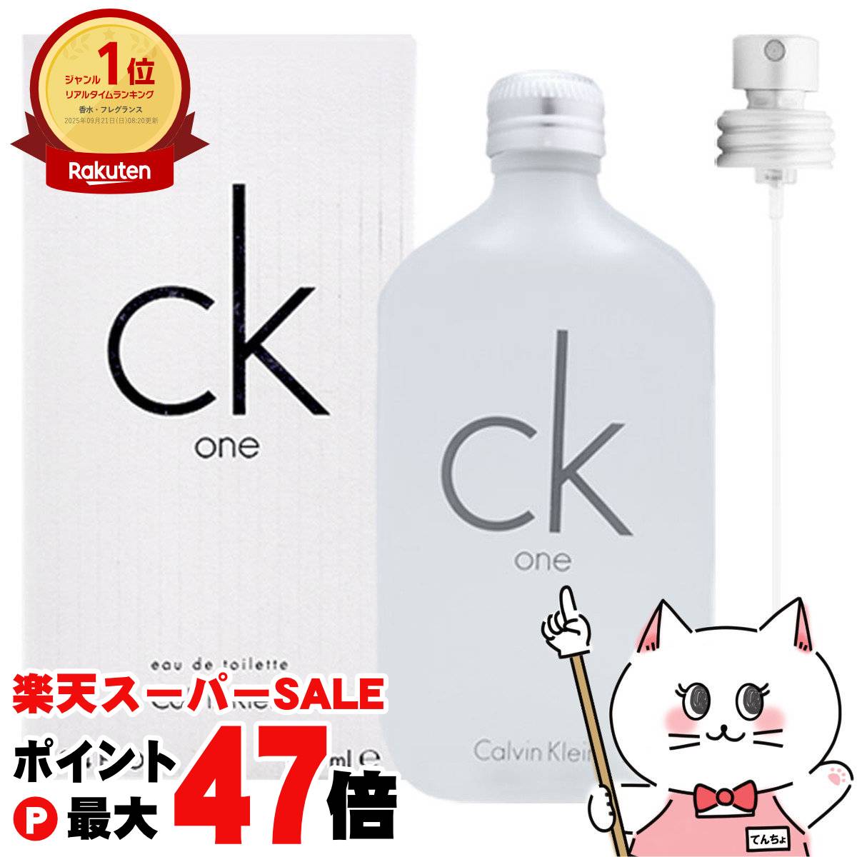 楽天市場】【最大400円OFFクーポン】カルバンクライン シーケービーEDT