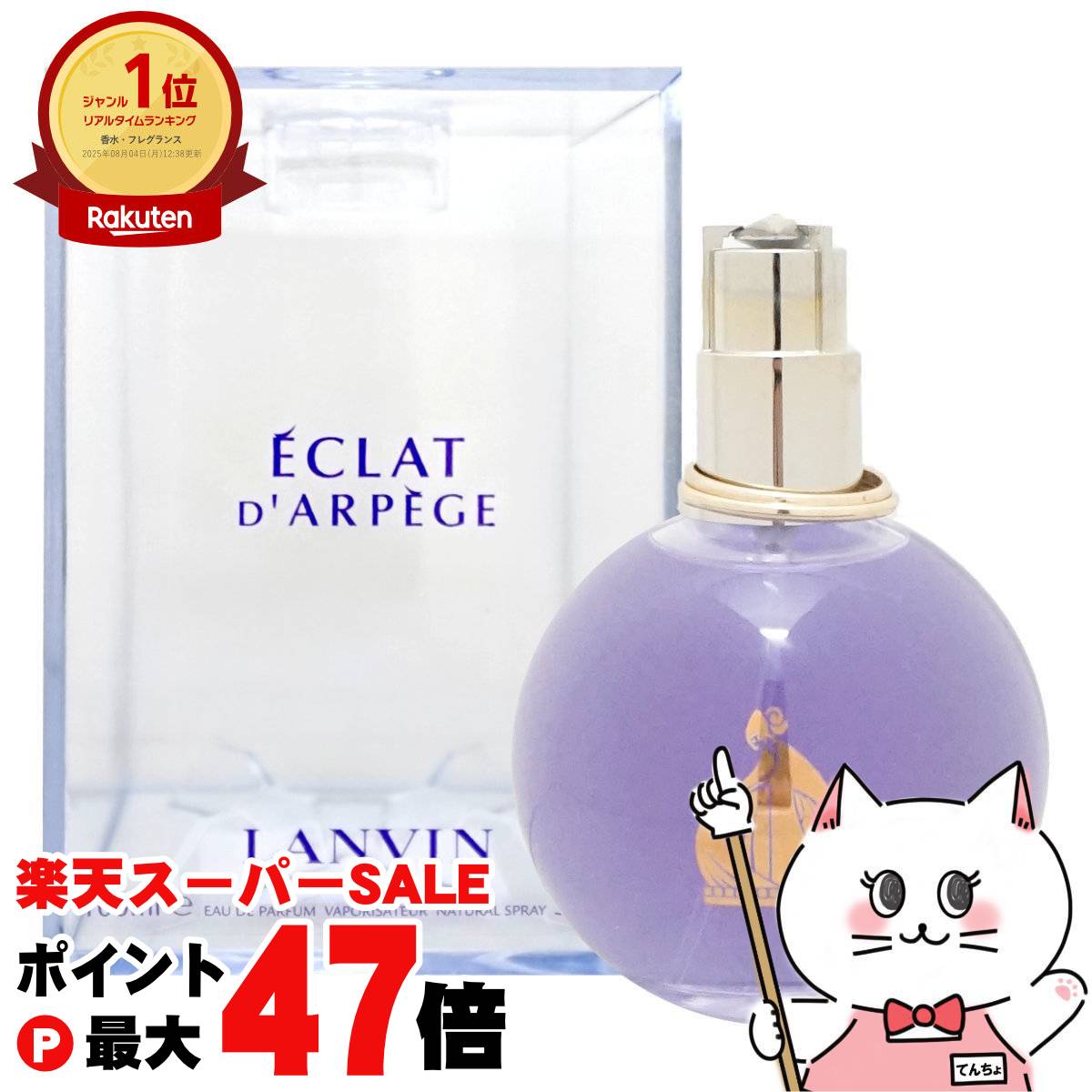楽天市場】【お買い物マラソン最大47倍】ランコム トレゾア EDP 100ml