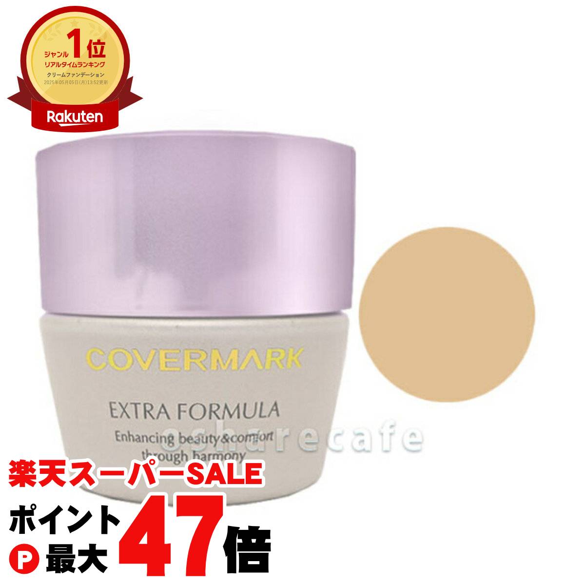 楽天市場】カバーマーク エクストラフォーミュラ 20g 全8色：01 02 03