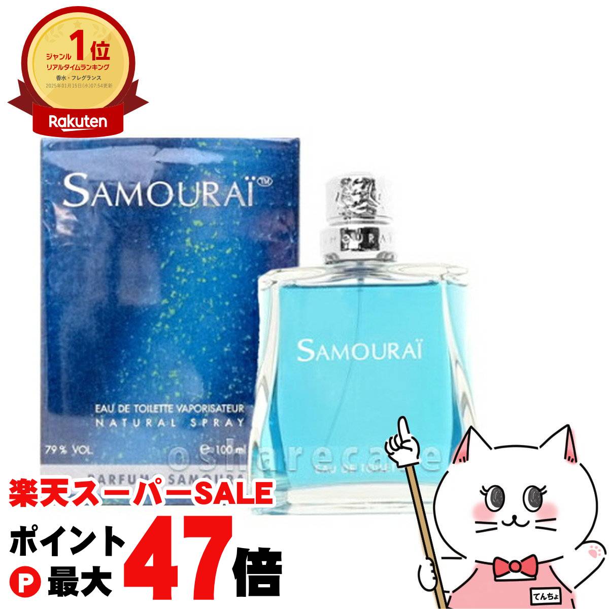 楽天市場】【お買い物マラソン最大47倍】ブルガリ プールオムEDT 100ml