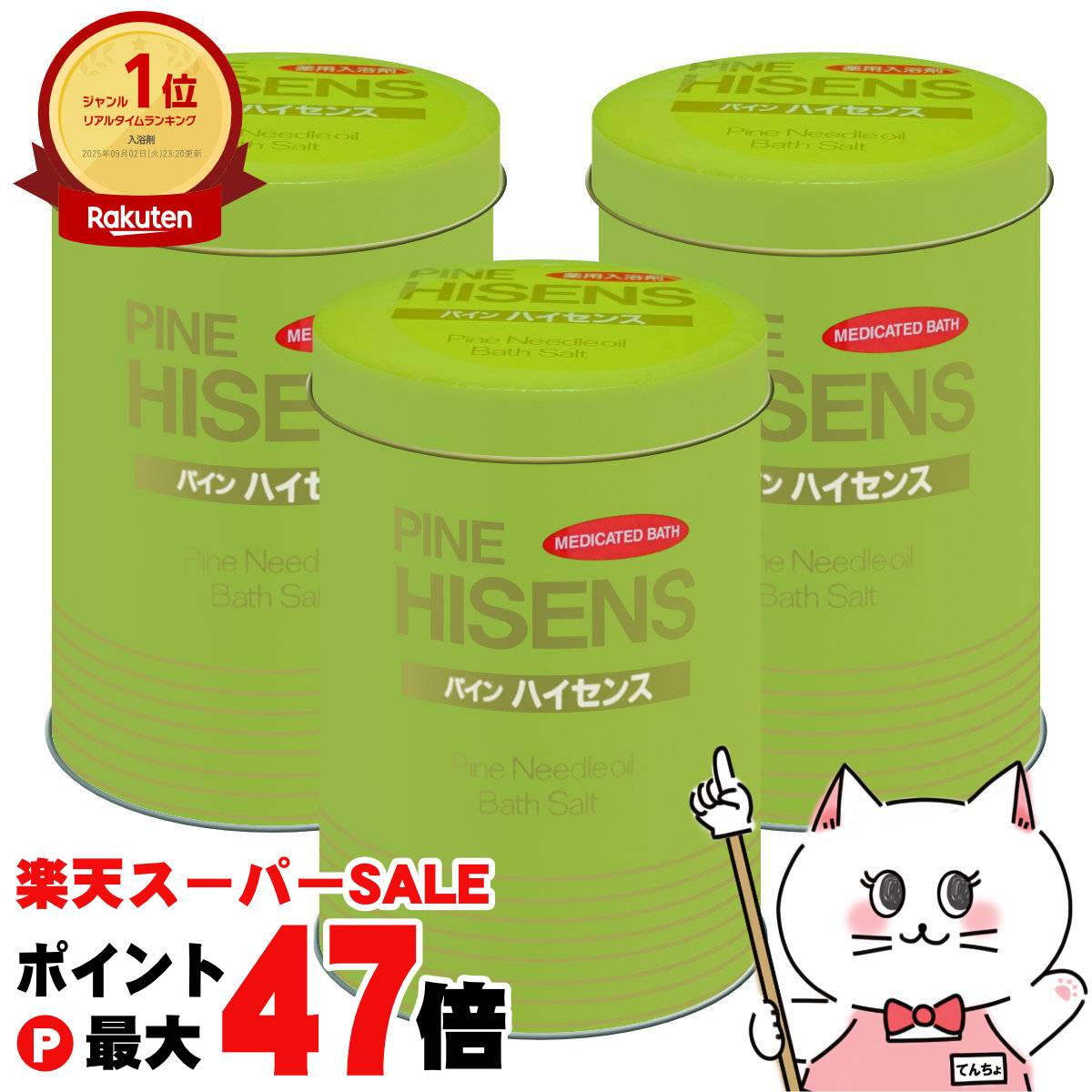 楽天市場】【お買い物マラソン最大47倍】高陽社 パインハイセンス