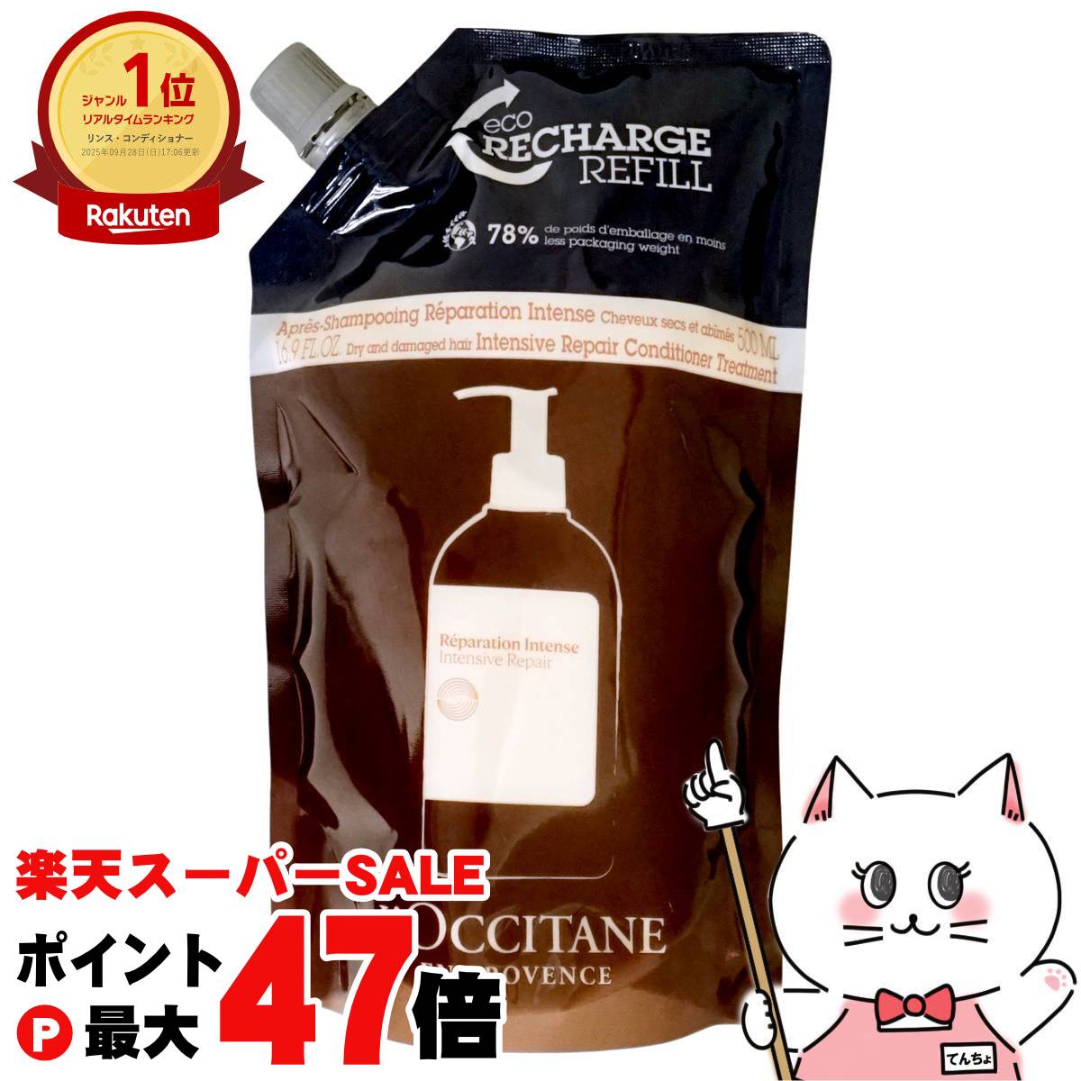 楽天市場】【お買い物マラソン最大47倍】【2個セット】ロクシタン