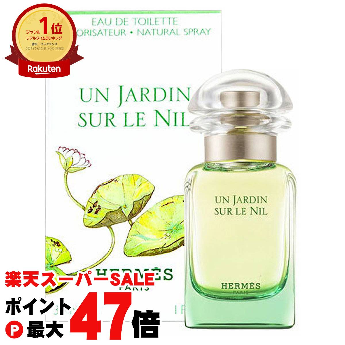 楽天市場】HERMES エルメス ツイリー ドゥ エルメスEDP 85ml SP