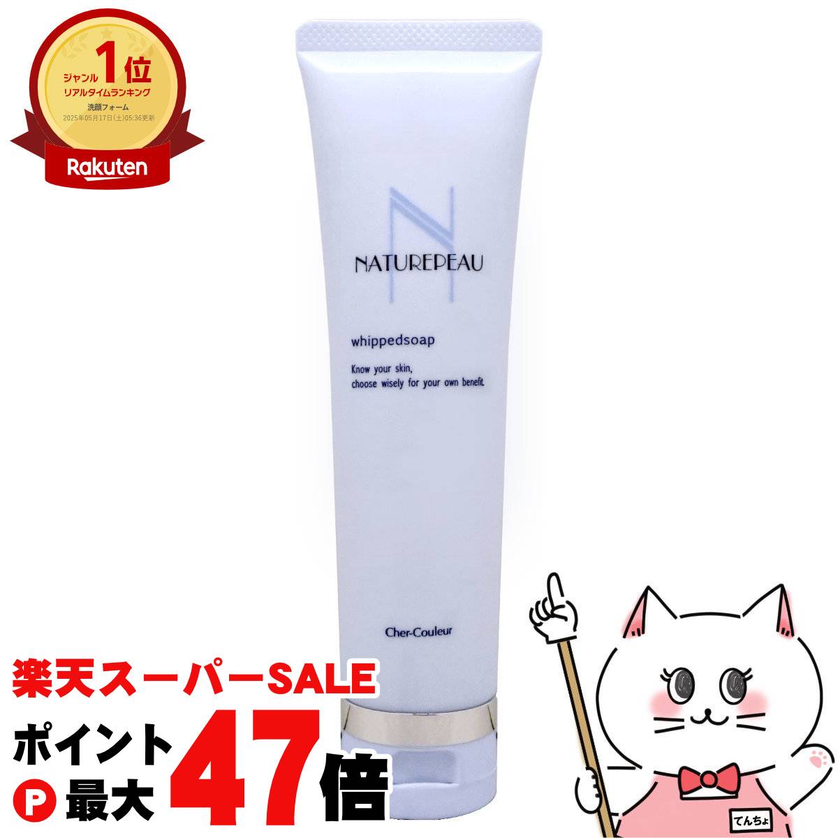 楽天市場】【国内正規品】シェルクルール ナチュレポウ ベーシック