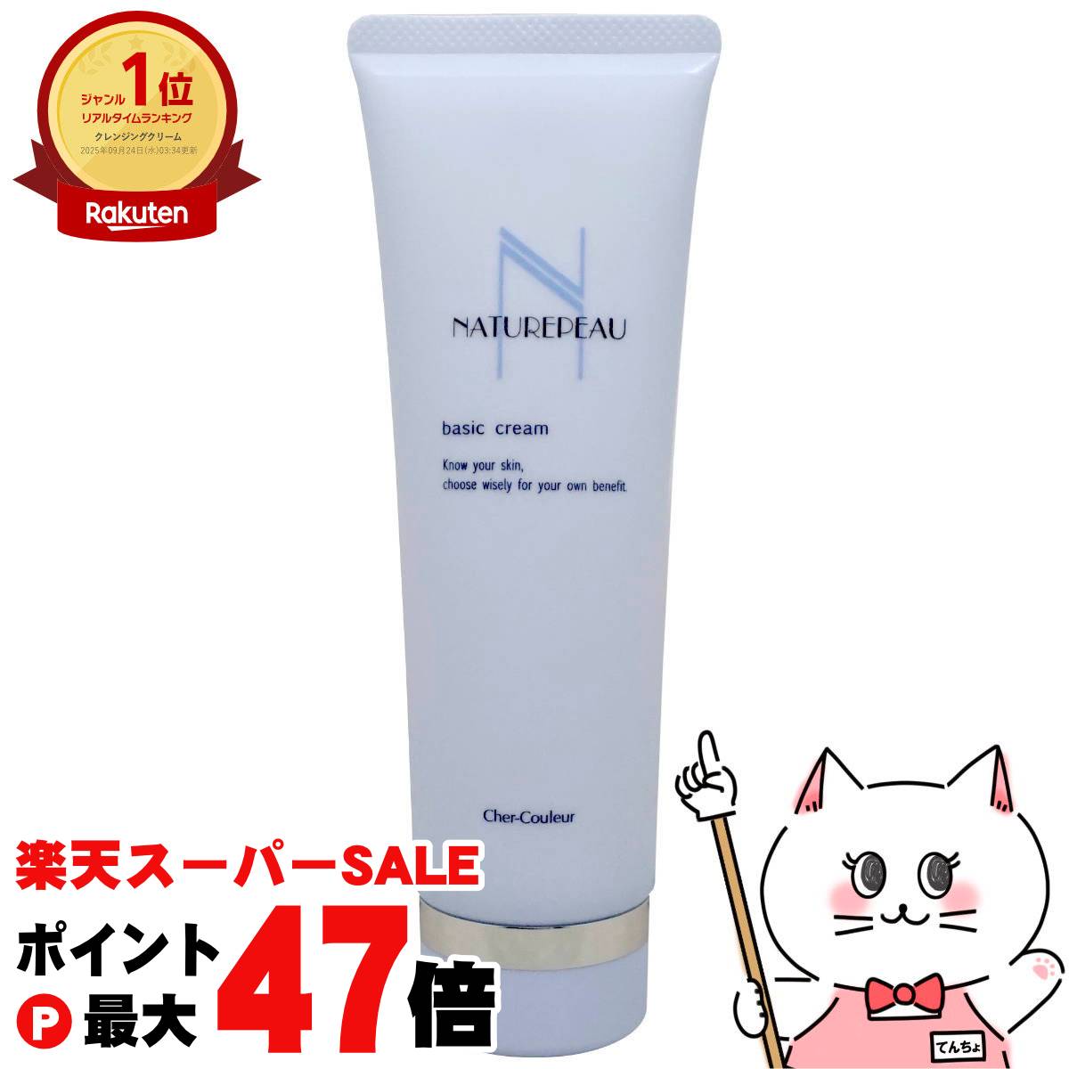 楽天市場】【国内正規品・2種セット】シェルクルール ナチュレポウ