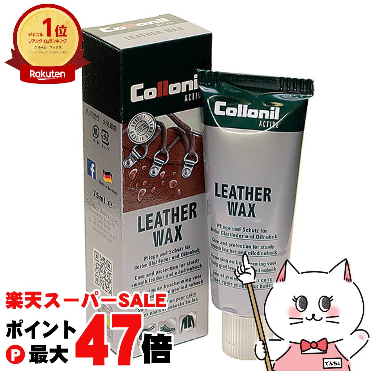 楽天市場】☆SALEクーポン☆Collonil（コロニル）アクティブ レザー