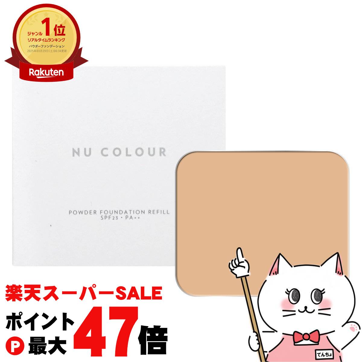 楽天市場】【お買い物マラソン最大47倍】ニュースキン ニューカラー