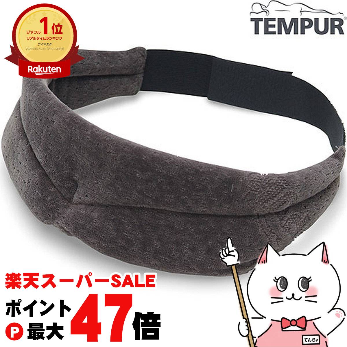 楽天市場】VENEX(ベネクス) リカバリーウェア アイマスク ブラック