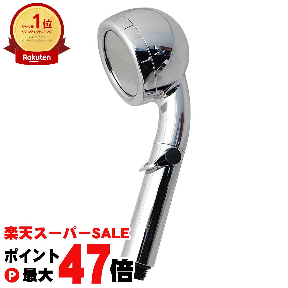 楽天市場】オムコ東日本 amane 天音 シャワーヘッド ストップレバー