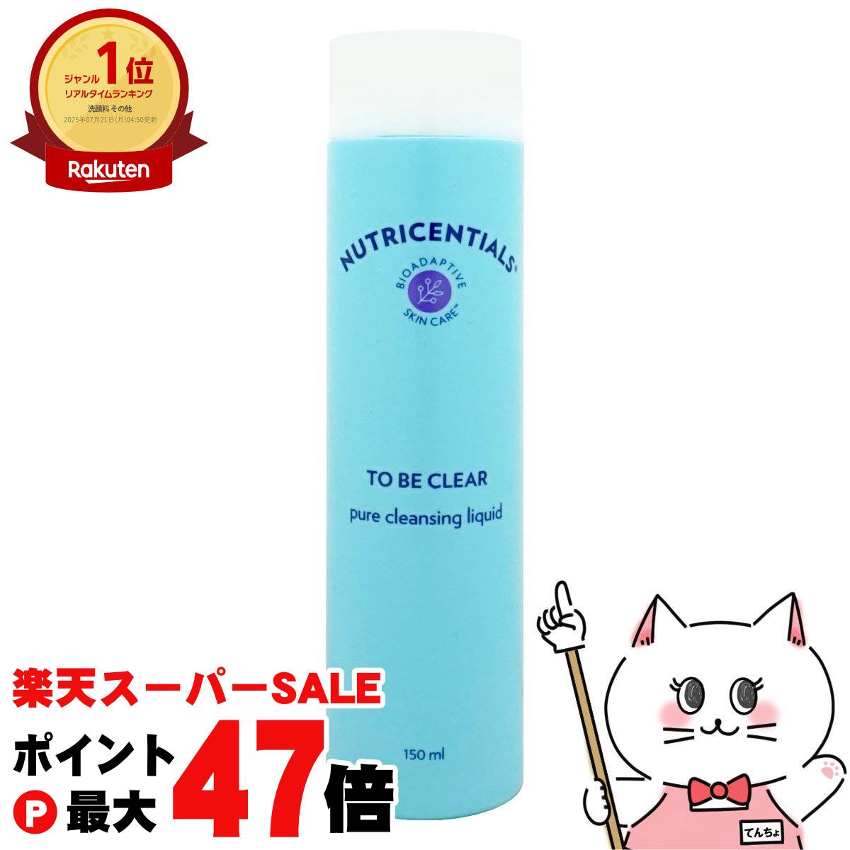 楽天市場】【お買い物マラソン最大47倍】ニュースキン クリア