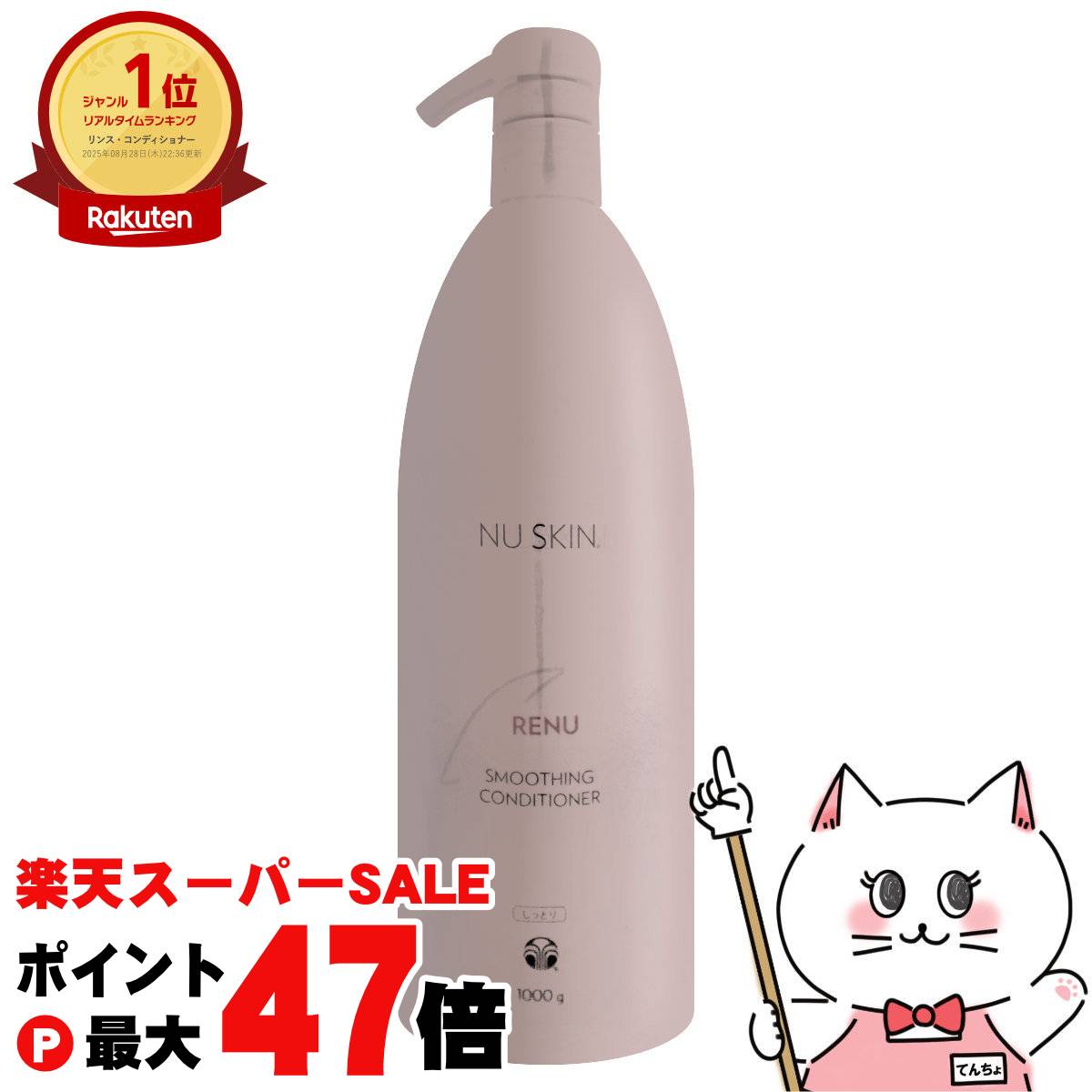 楽天市場】【セット】 ニュースキン NU SKIN レニュー