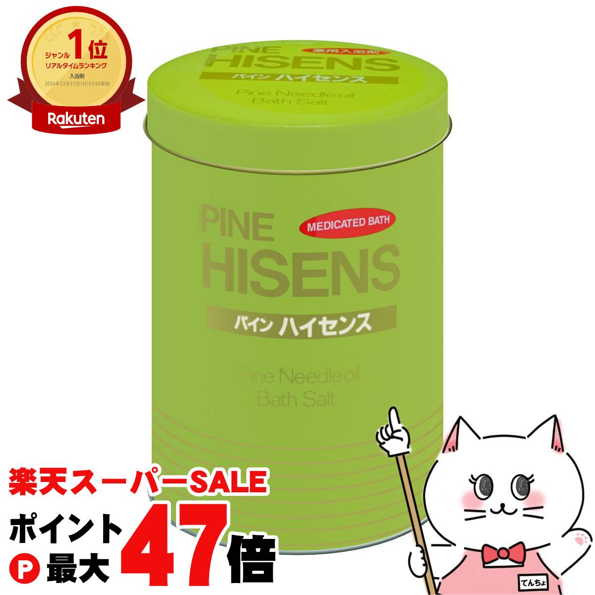 楽天市場】＼【本日 10倍！ ポイント UP】／【袋タイプ】高陽社 パイン