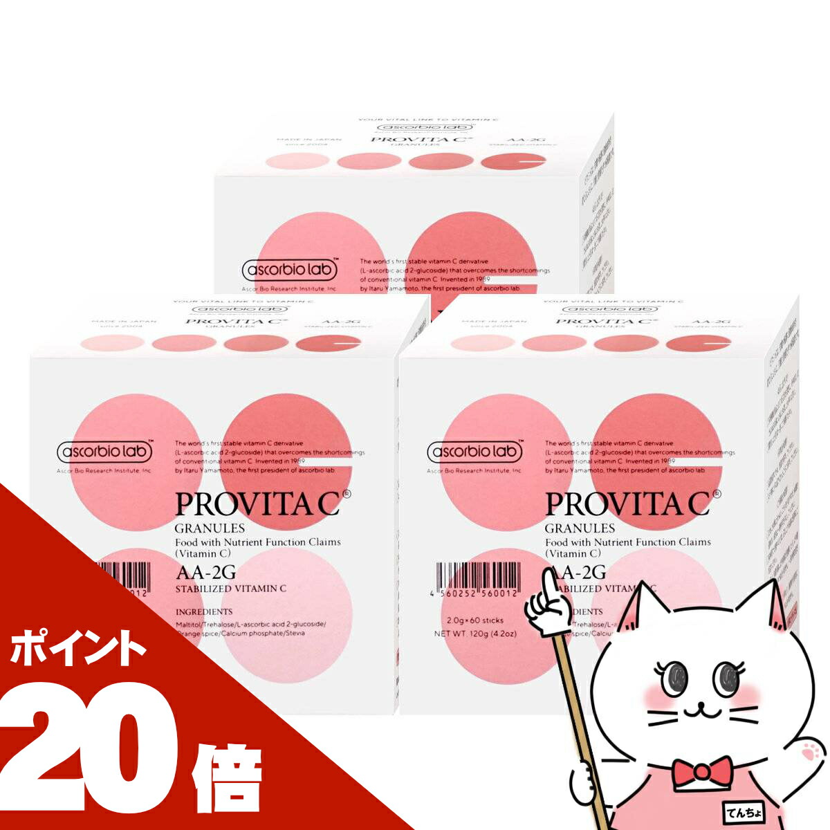 プロビタC   60包×2個 プロビタC 120g（2.0g×60包） 2個セット 只今店長のお薦め