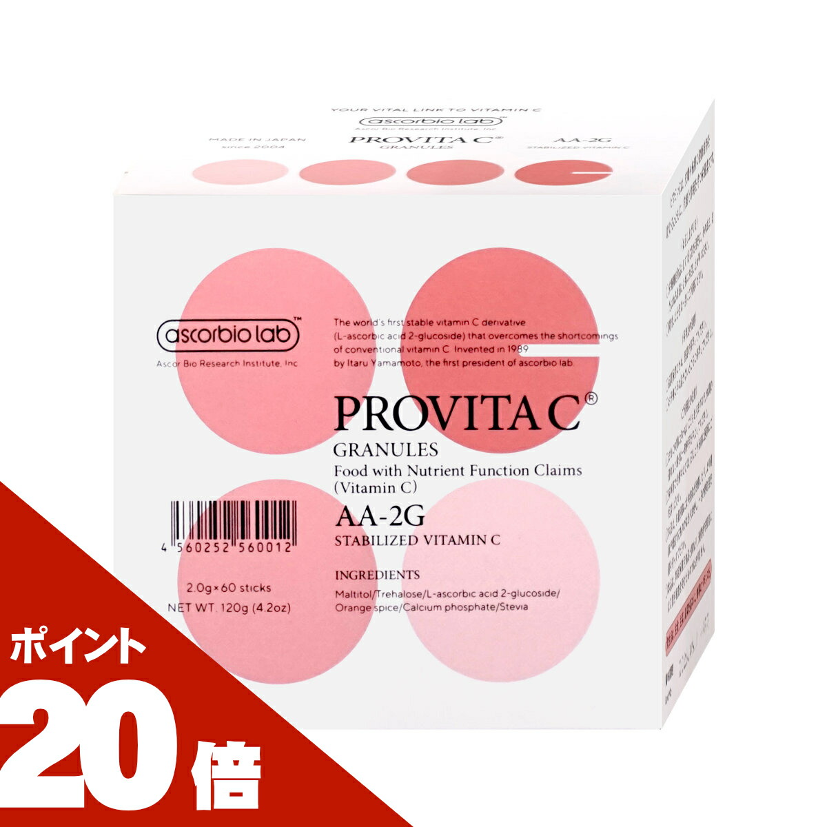 楽天市場】【プロビタC顆粒（60包入り)約1か月分】AA-2G
