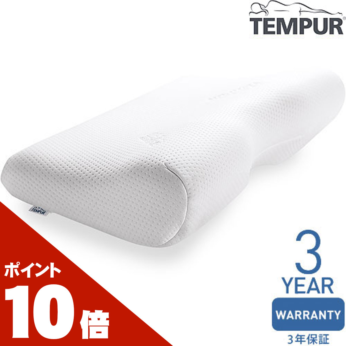 楽天市場】テンピュール エルゴプラスピローXSサイズ[幅54cm 奥行32cm