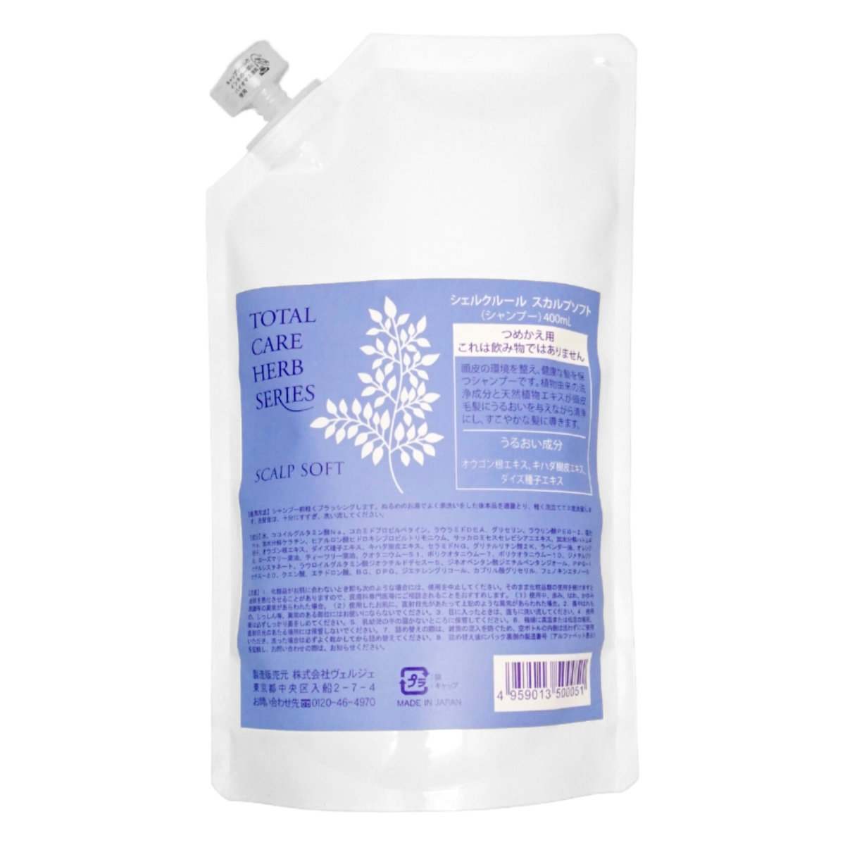 楽天市場】資生堂 ベネフィーク セラム つけかえ用 50ml レフィル