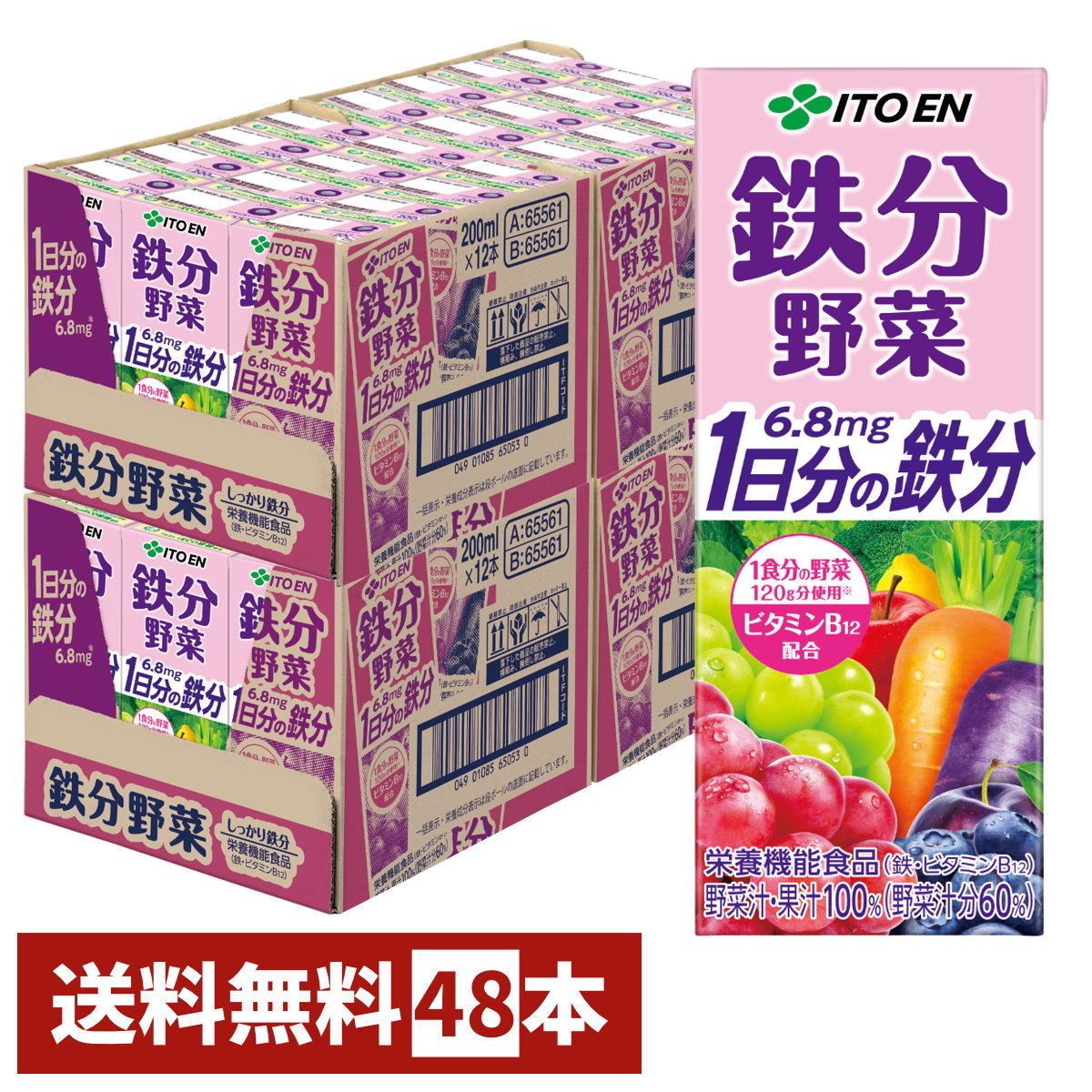 楽天市場】【送料無料】 伊藤園 鉄分野菜 200ml紙パック 24本入