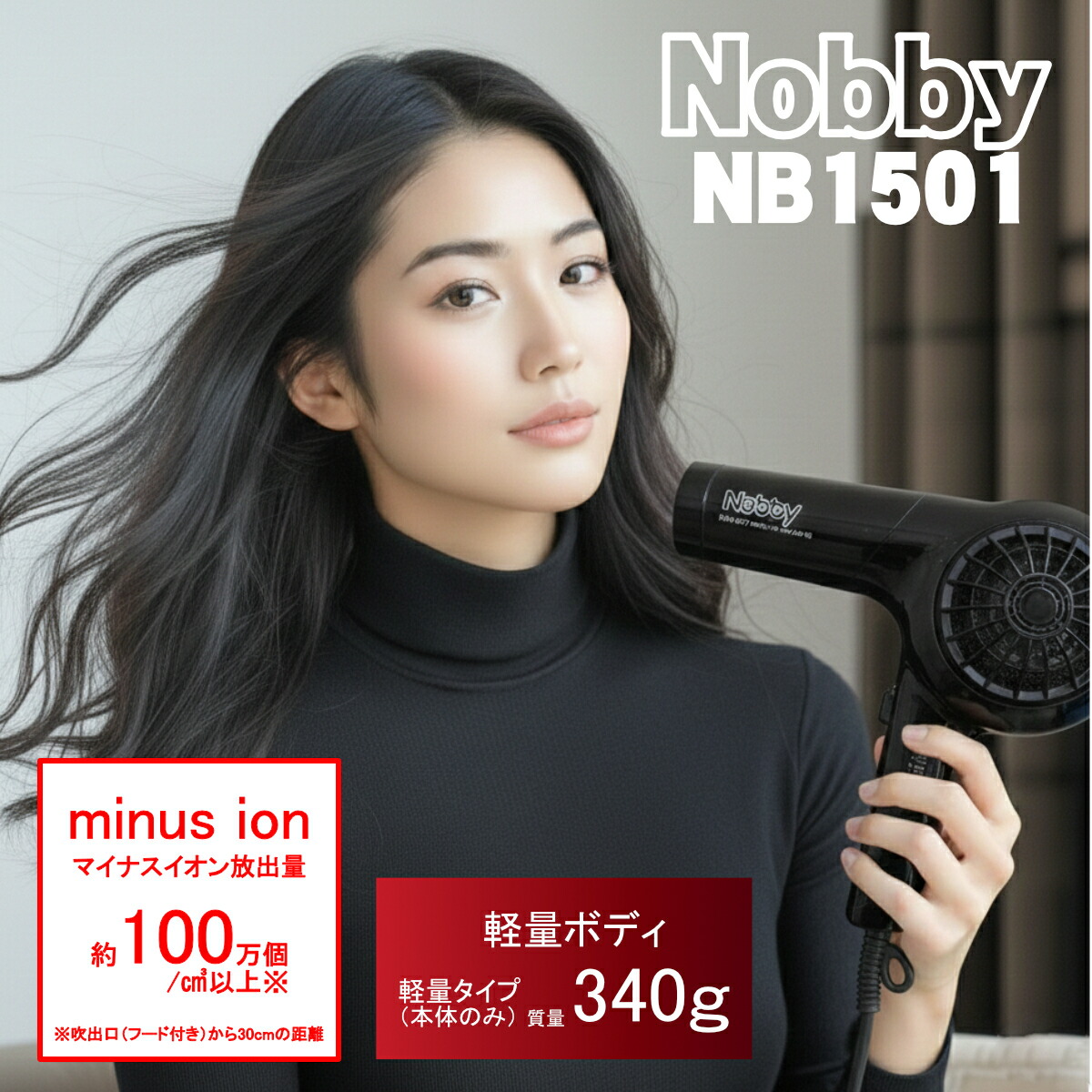楽天市場】Nobby ノビー NB-3100 ブラック NB3100 日本製マイナス