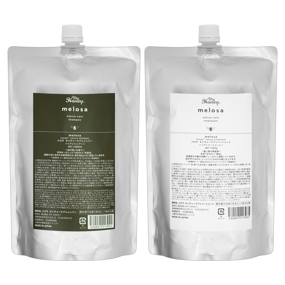 楽天市場】【詰め替え用】MY HONEY マイハニー メロサ