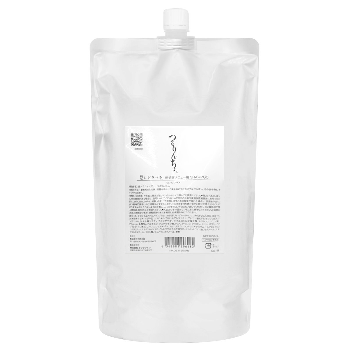 楽天市場】【セット】髪にドラマを。 つるりんちょ。シャンプー 詰替