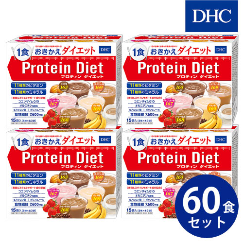 【4箱セット】DHCプロティンダイエット ドリンクタイプ15袋入&times;4箱セット※シェーカー以外同梱不可【朝ジュース 4個セット】プロテインダイエット (6012774)