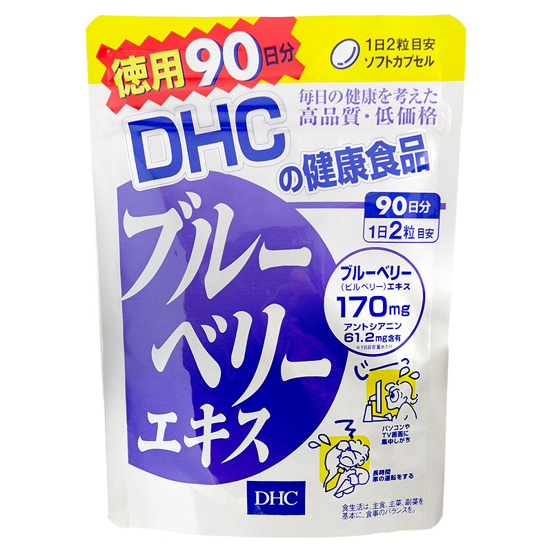 626円 大量入荷 DHC ブルーベリーエキス 徳用90日分 180粒 6027345