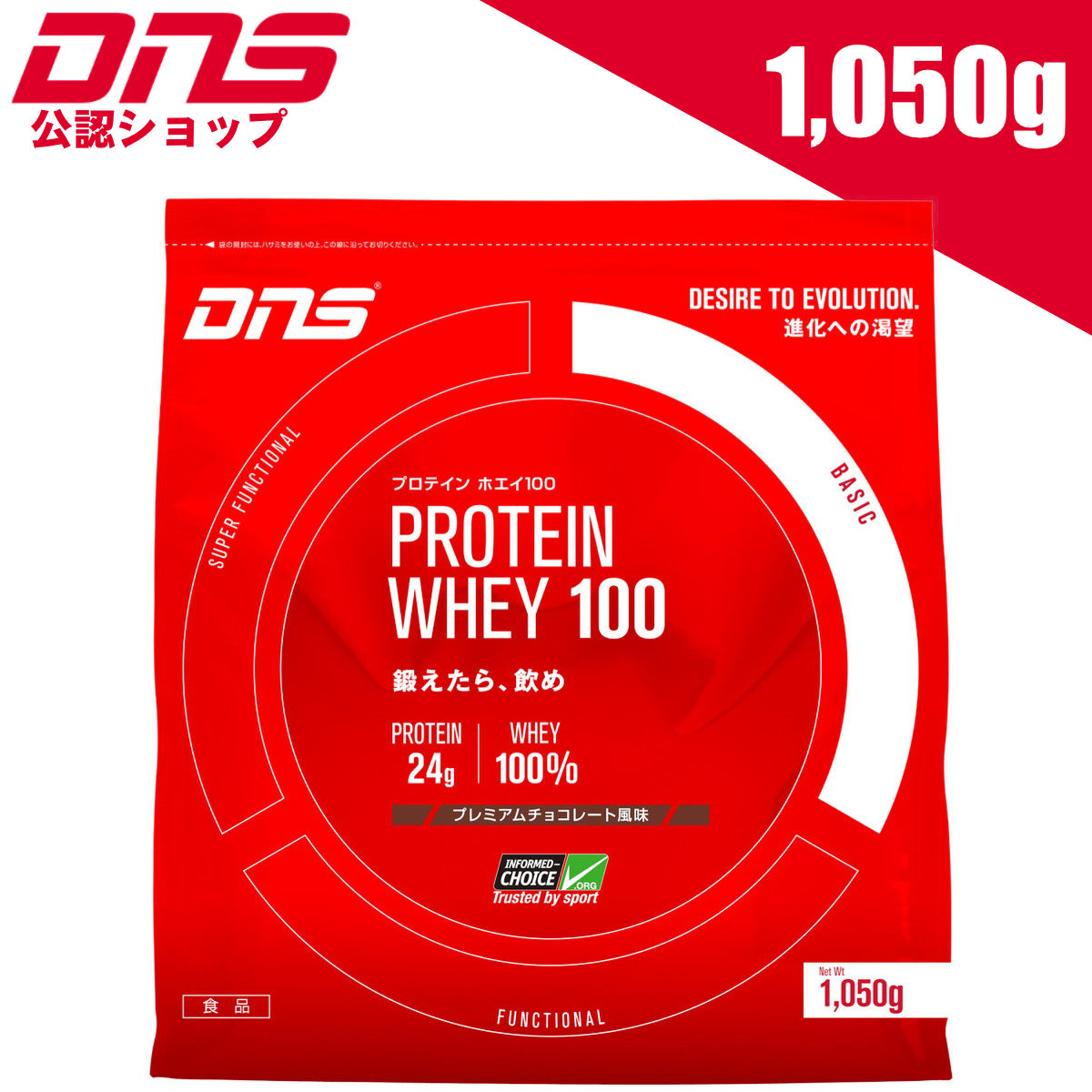 dns-1050g-100-protein