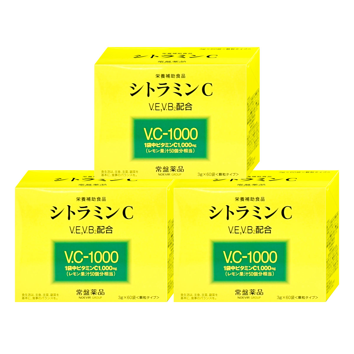 2箱 専用ビタミンC 3種 セット 6059345-set1.jpg